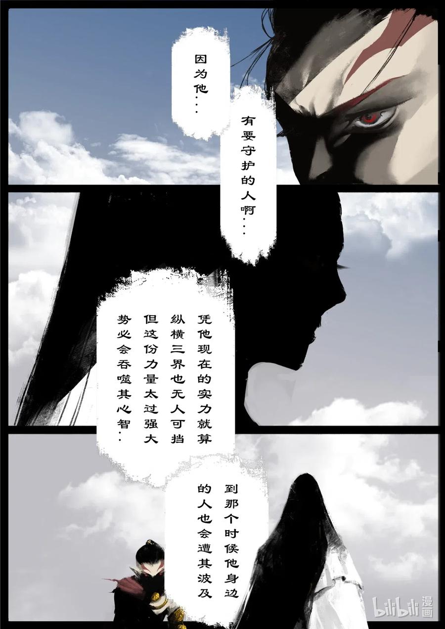 去摩洛哥旅游最佳时间漫画,156 另一种守护4图