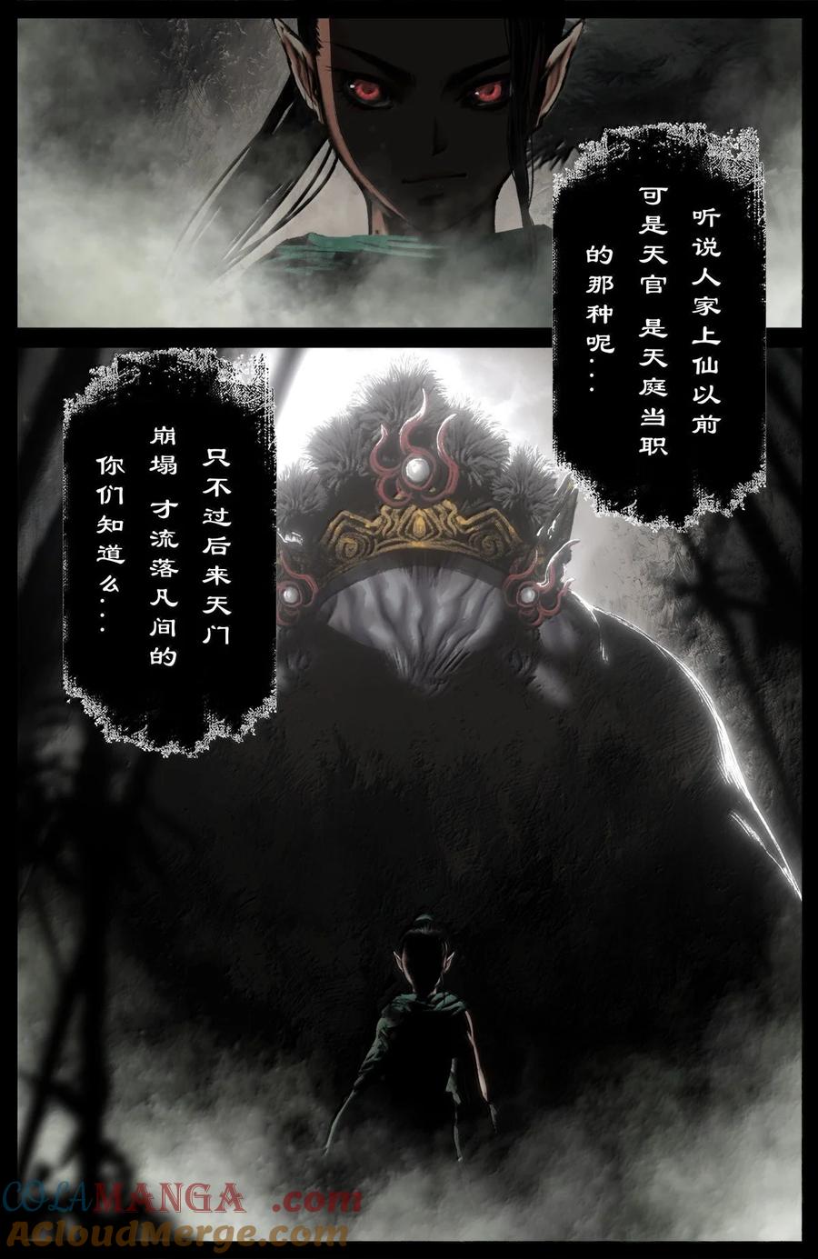去摩洛哥旅游注意事项漫画,339 原是旧相识3图