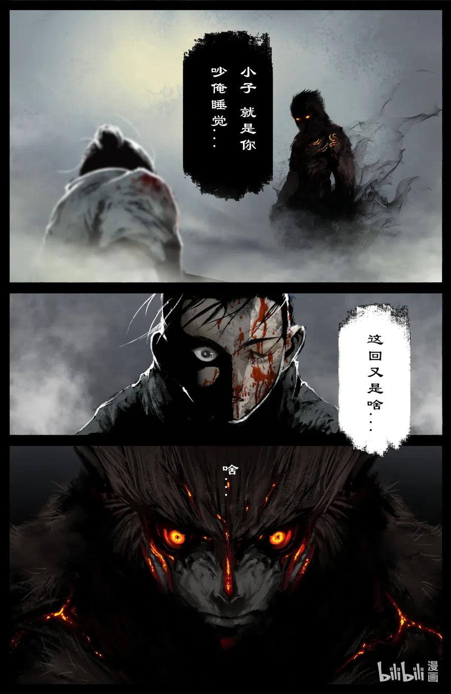 驱魔录像漫画,167 聒噪2图