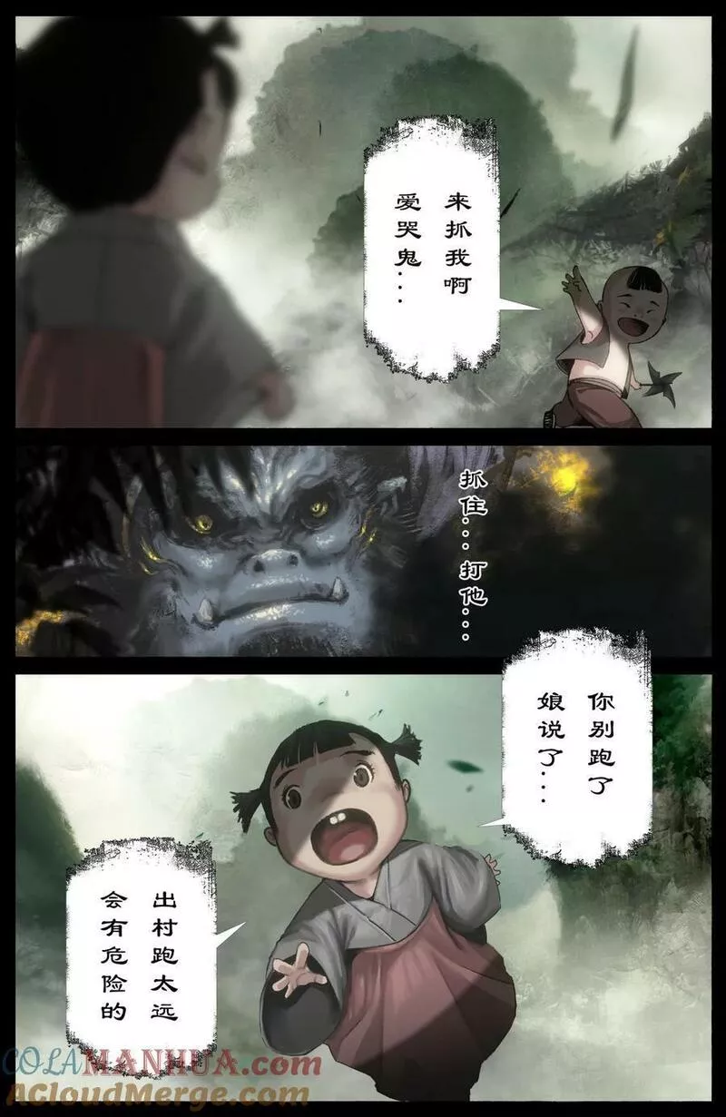 驱魔录漫画免费全集下拉式漫画,286 蓬莱好孩子5图