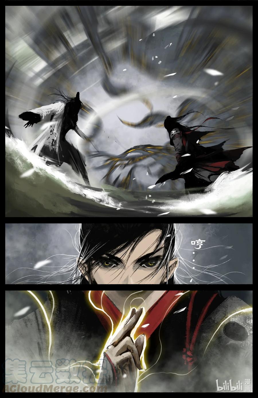 驱魔录漫画全集漫画,186 祖师爷3图