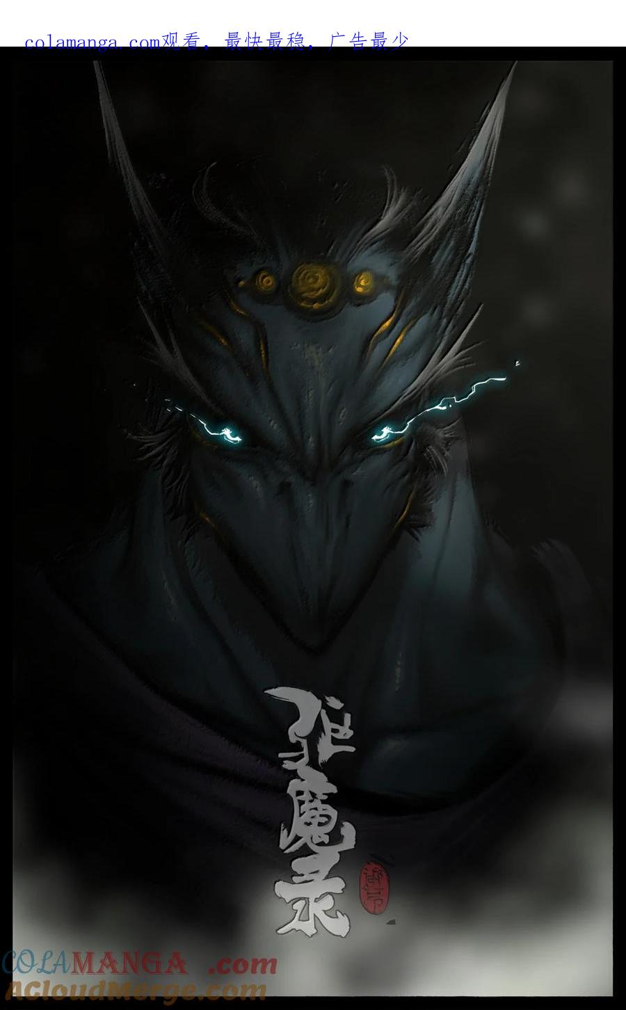 驱魔录漫画免费完整版漫画,354 刀俎·鱼肉1图