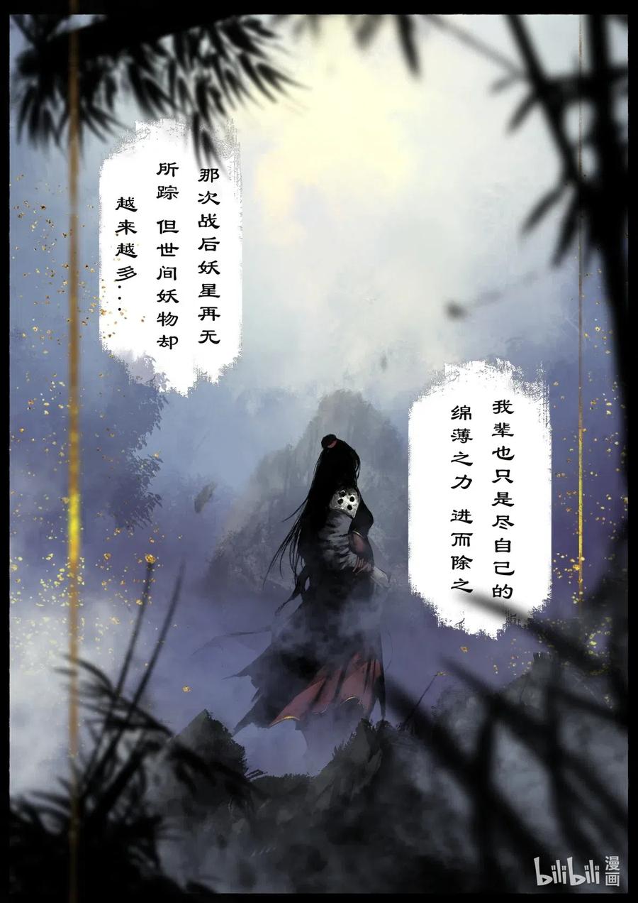 去摩洛哥旅游注意事项漫画,163 压制妖星3图