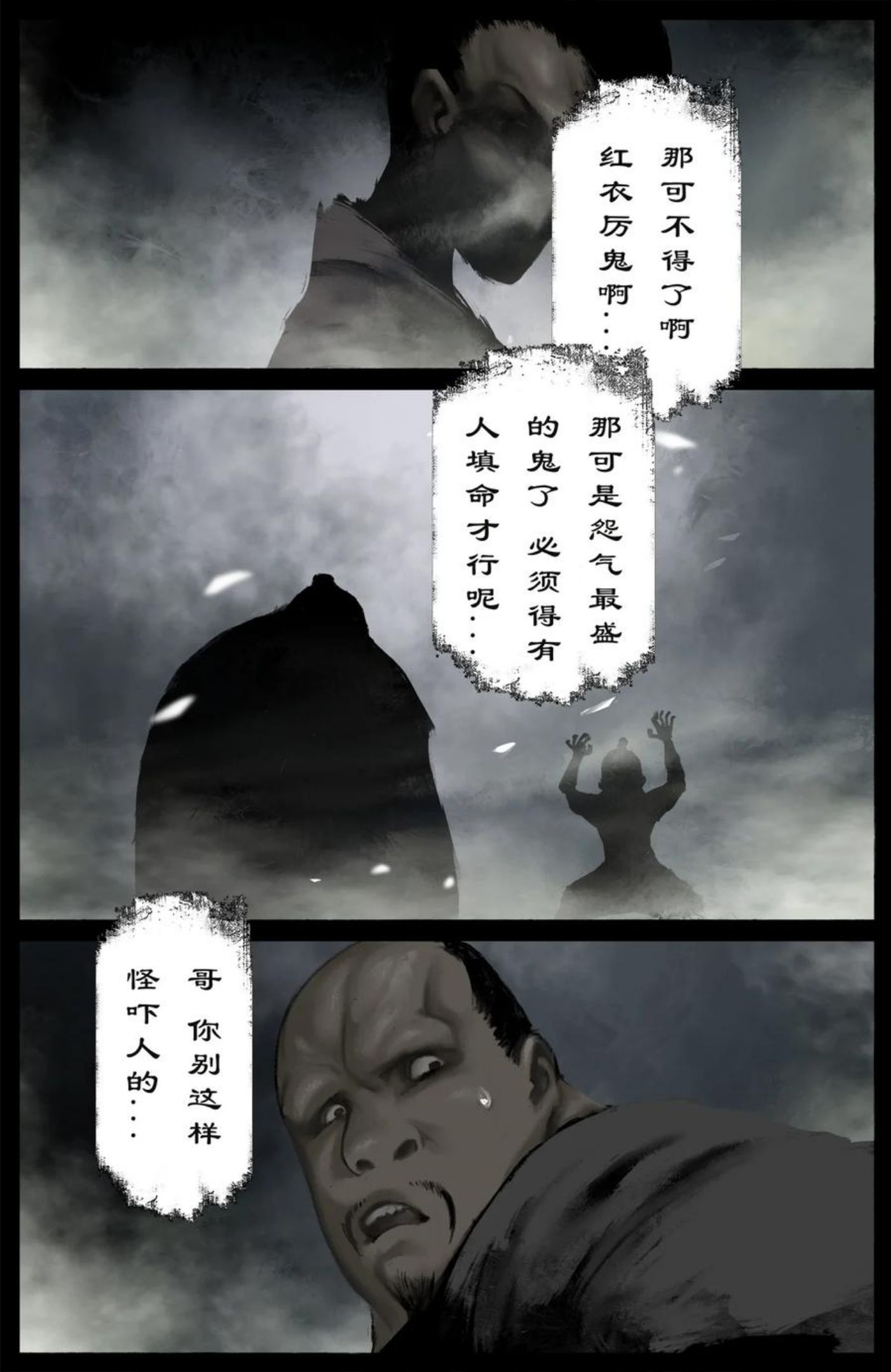 去摩洛哥旅游最佳时间漫画,222 番外·红衣新娘4图