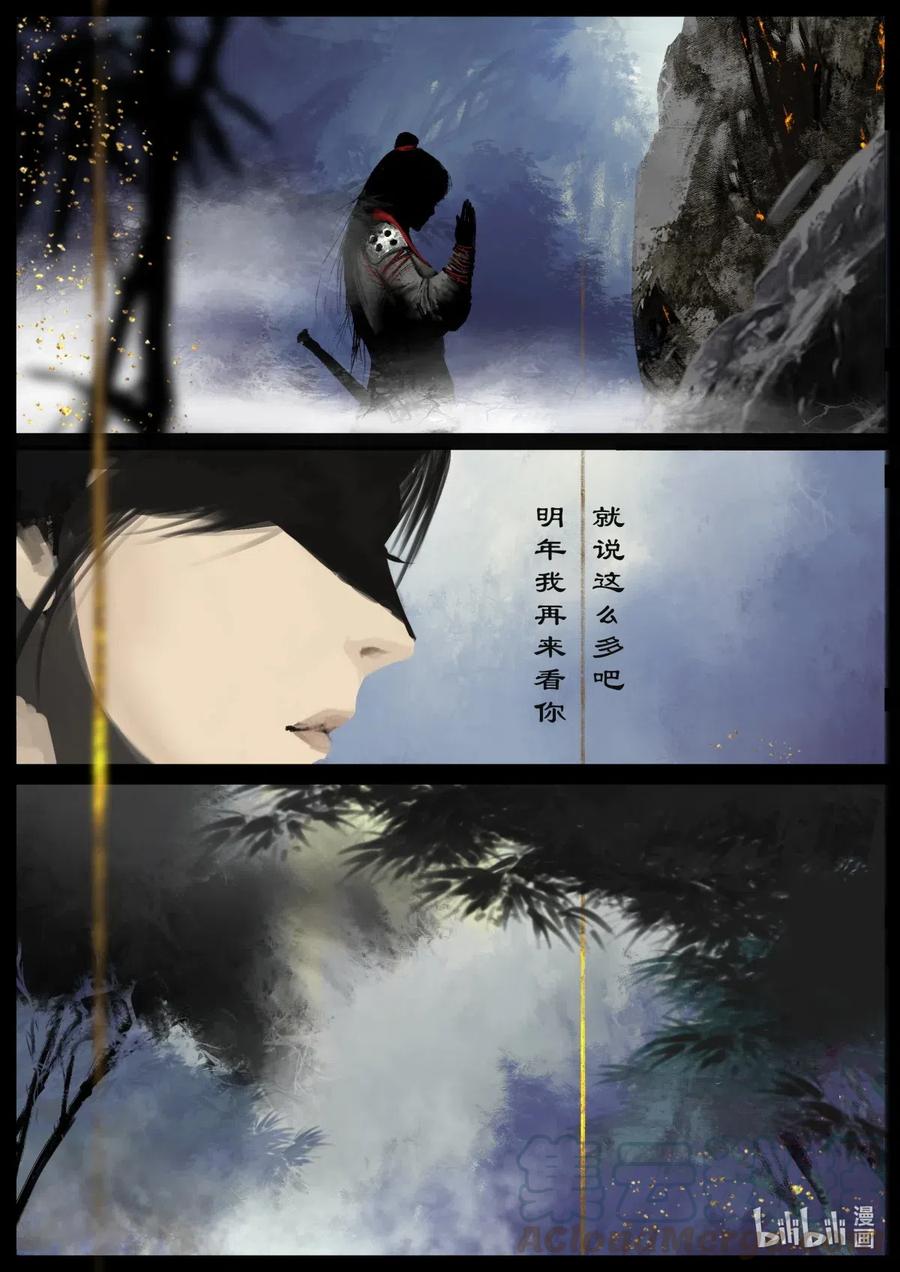 去摩洛哥旅游注意事项漫画,163 压制妖星4图