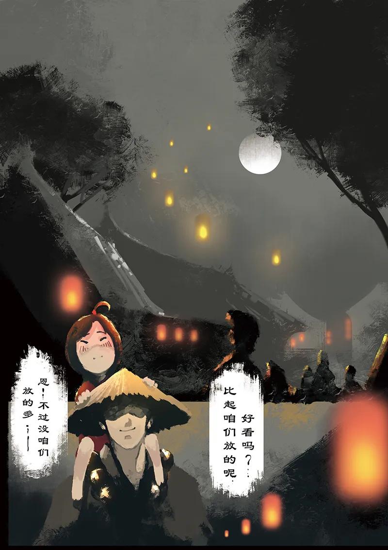 驱魔录漫画免费观看全集漫画,09 想念，鹊桥一游2图