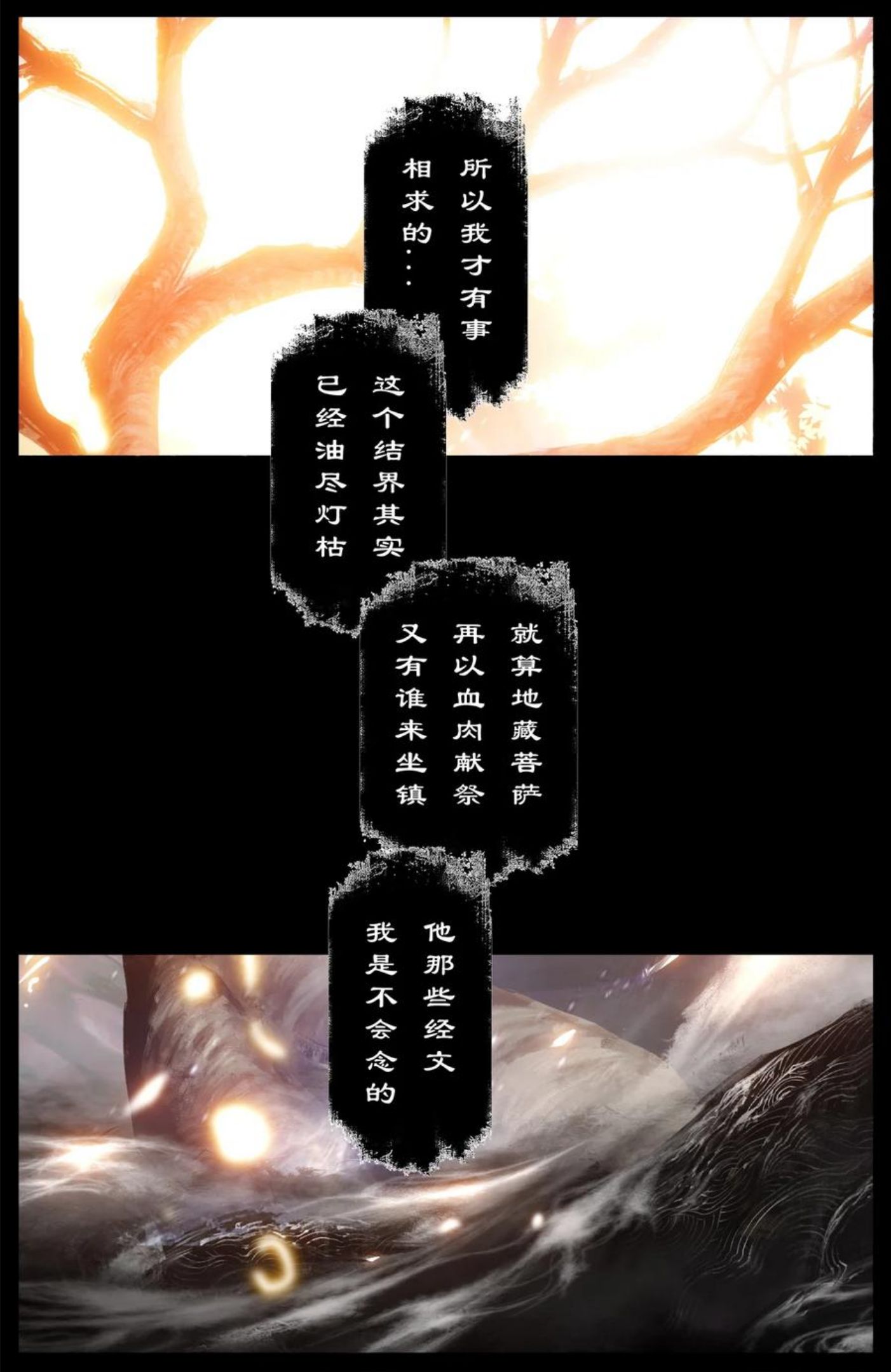 驱魔录漫画免费在线观看漫画,225 重生4图