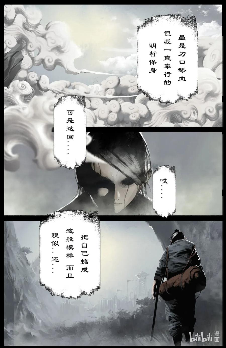 去摩洛哥旅游注意事项漫画,169 进村儿4图