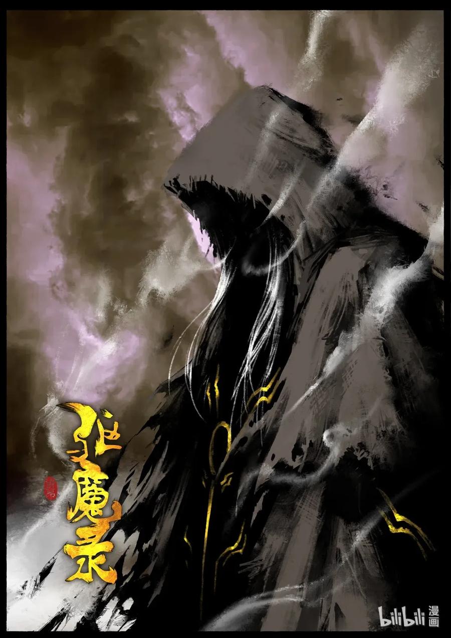 去摩洛哥需要签证吗漫画,137 借尸1图