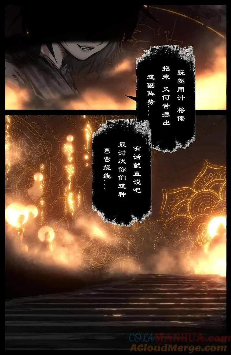 去摩洛哥旅游注意事项漫画,300 心结了终团圆3图