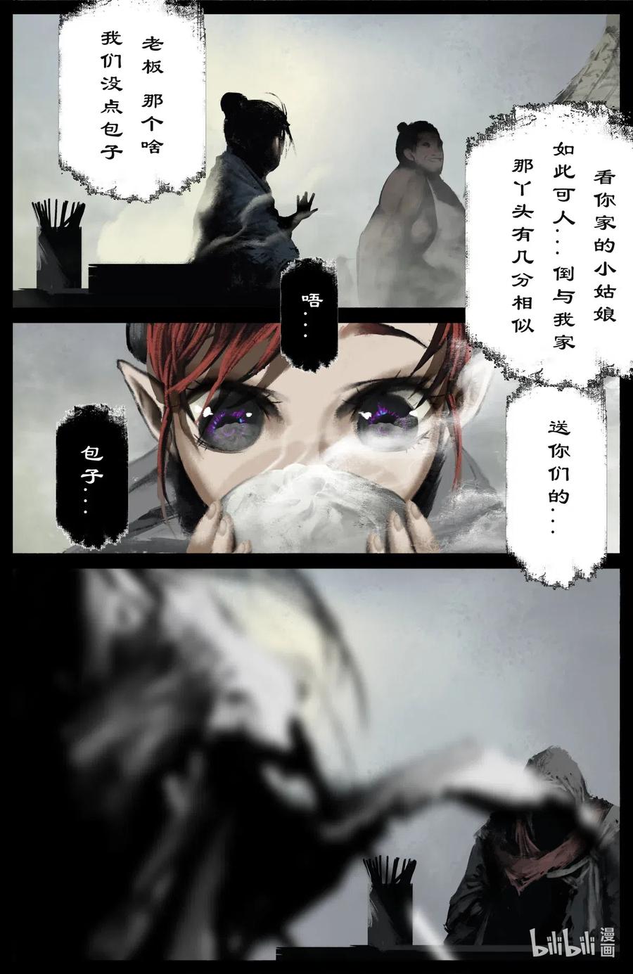 去摩洛哥旅游注意事项漫画,170 一波未平一波又起5图