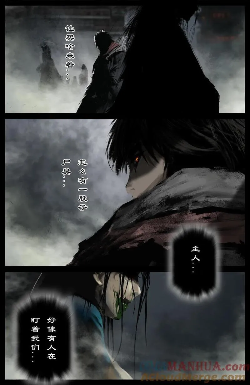 驱魔录漫画下拉式免费漫画,304 不买菜了！5图