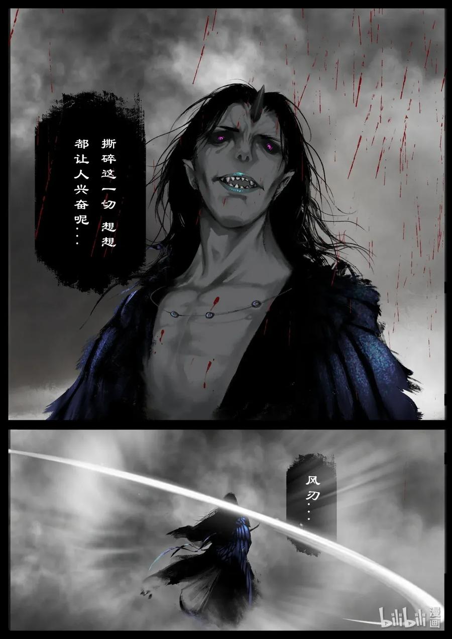 驱魔录漫画全集漫画,128 飞廉3图