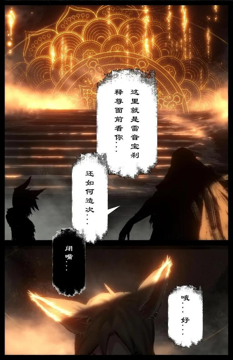 去摩洛哥旅游注意事项漫画,300 心结了终团圆2图