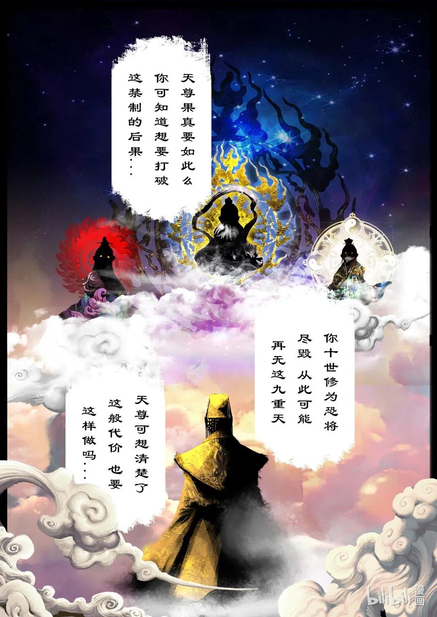 驱魔录漫画53话漫画,146 决战·道·佛2图