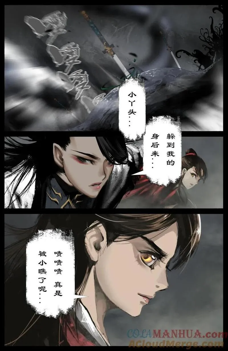 去摩洛哥旅游最佳时间漫画,303 是他？还真就是他！3图