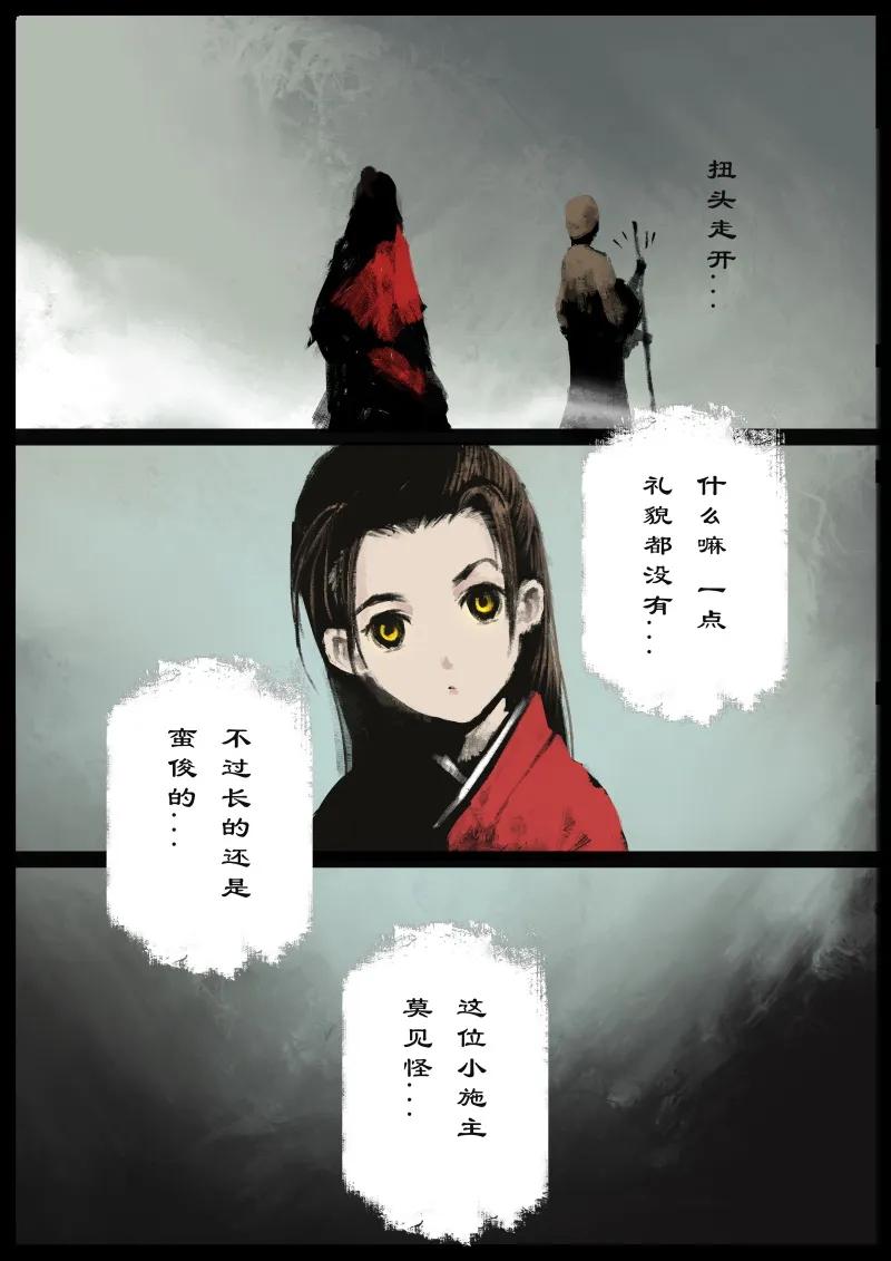 驱魔录百科介绍漫画,73 多年后·天蓬·是你4图