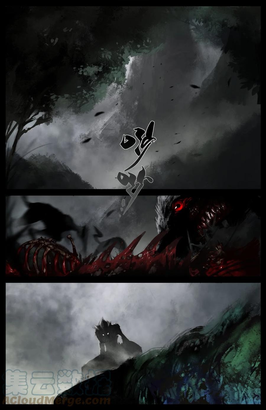 驱魔录配音漫画,258 自投罗网5图
