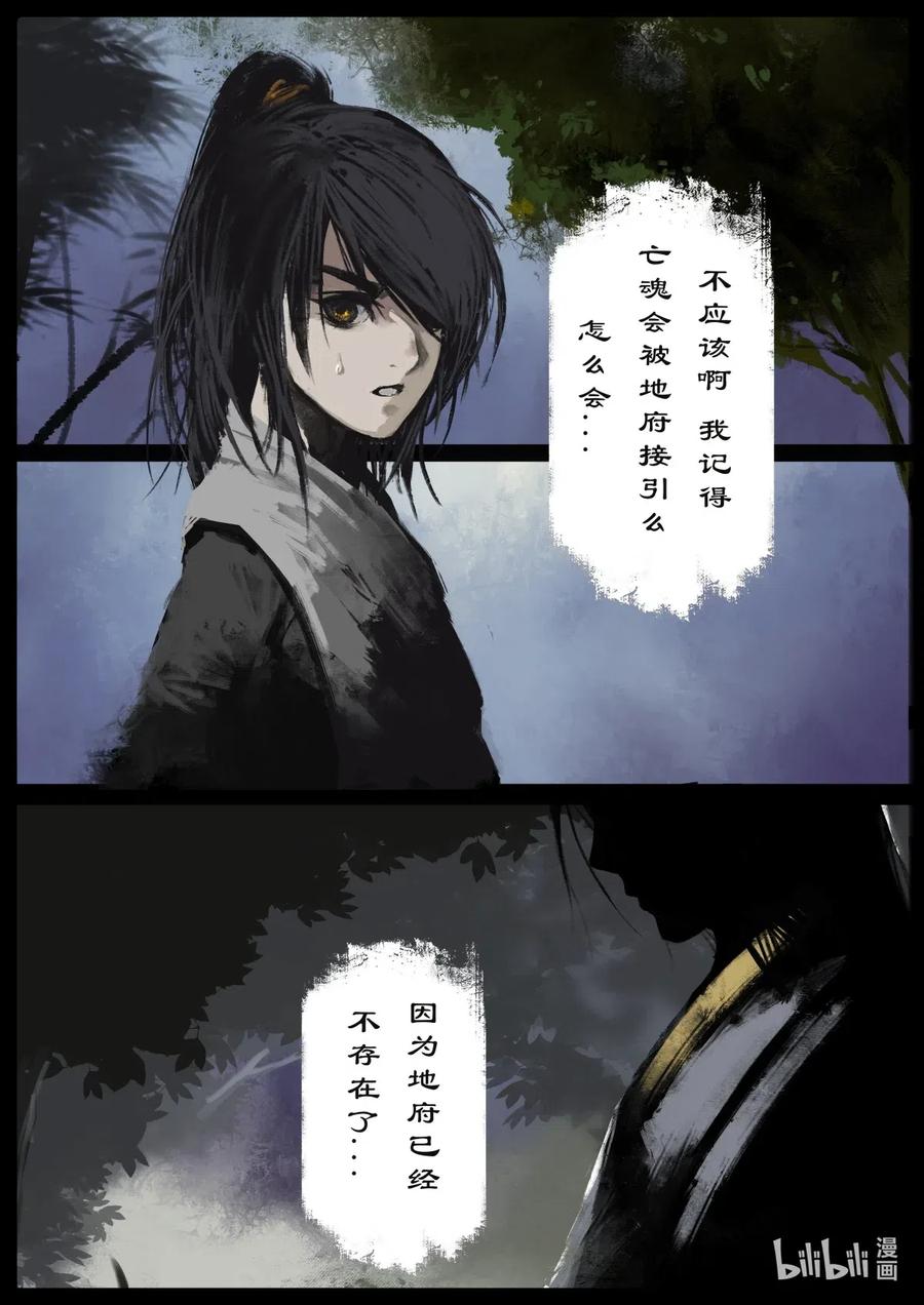 驱魔录电影漫画,162 世道难测（下）4图