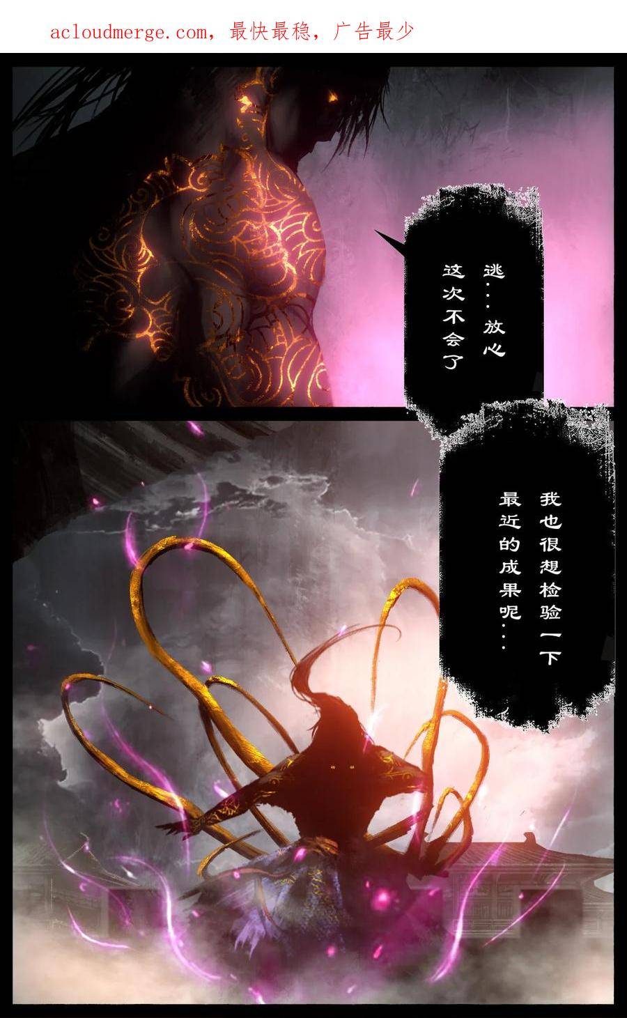 驱魔录漫画免费下拉式阅读漫画,273 进阶4图