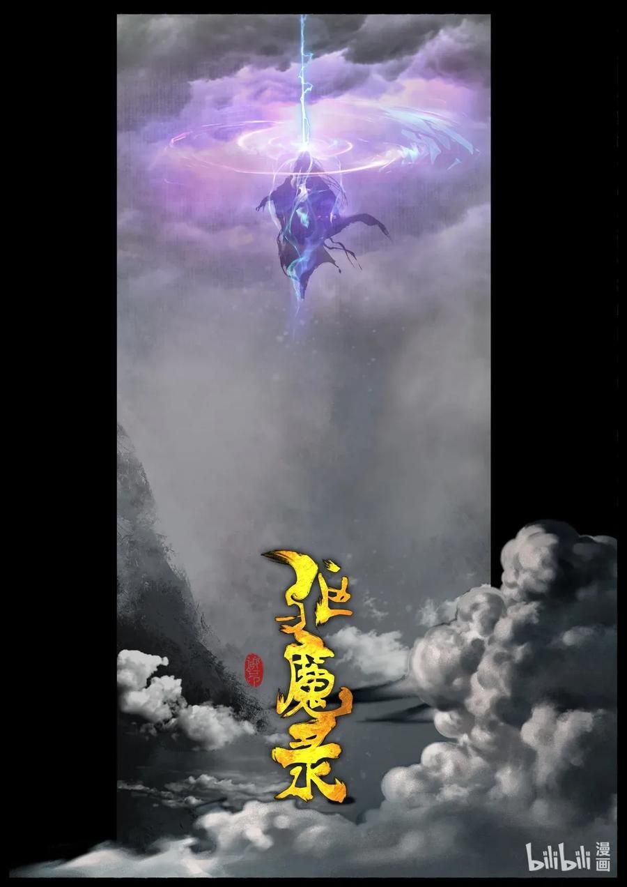 驱魔录漫画免费下拉式阅读漫画,131 独角1图