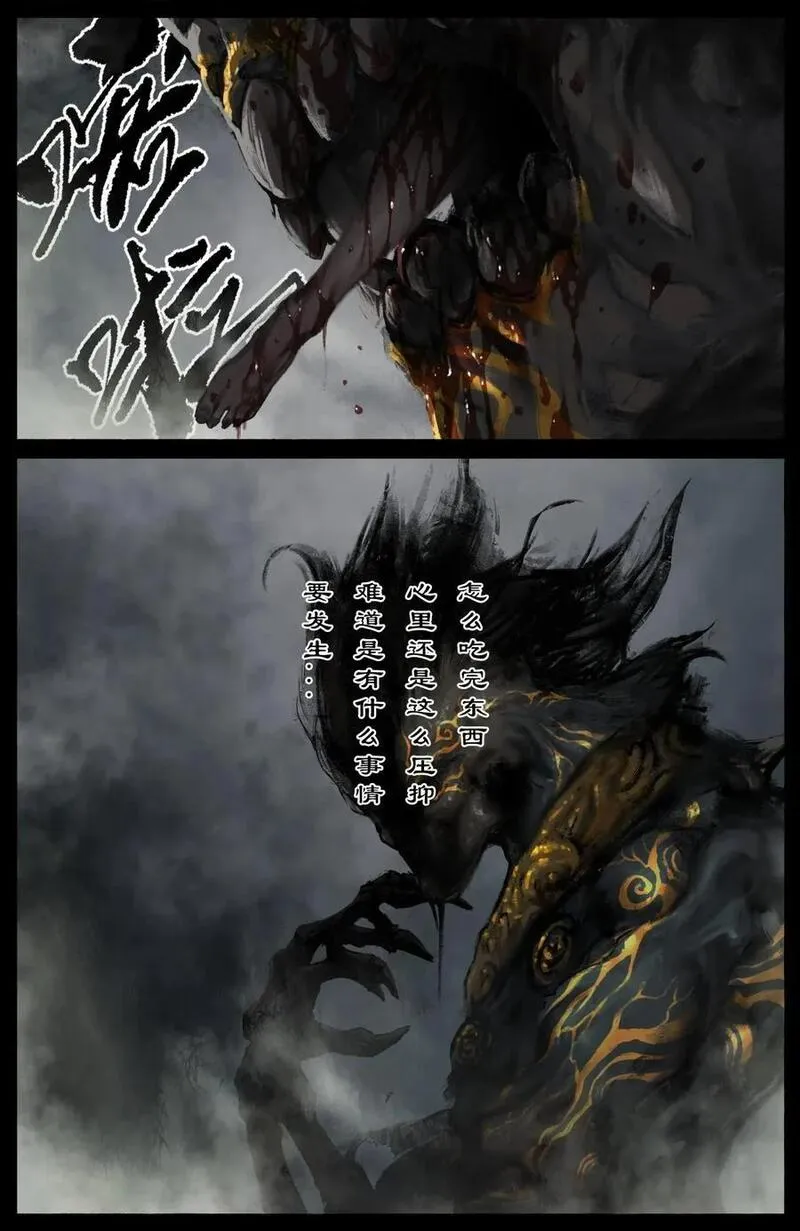 驱魔录漫画免费观看全集漫画,297 强力捣药2图
