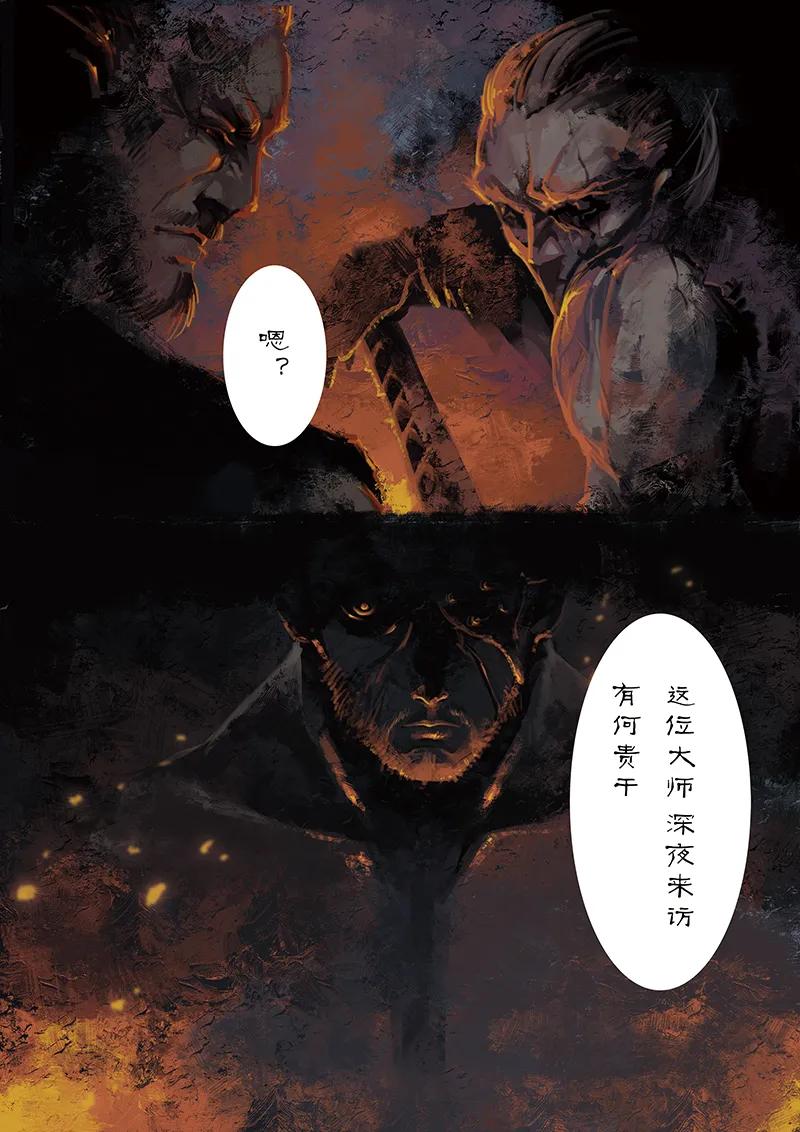 驱魔录完整版漫画,01 初登场，我是来救你们的5图