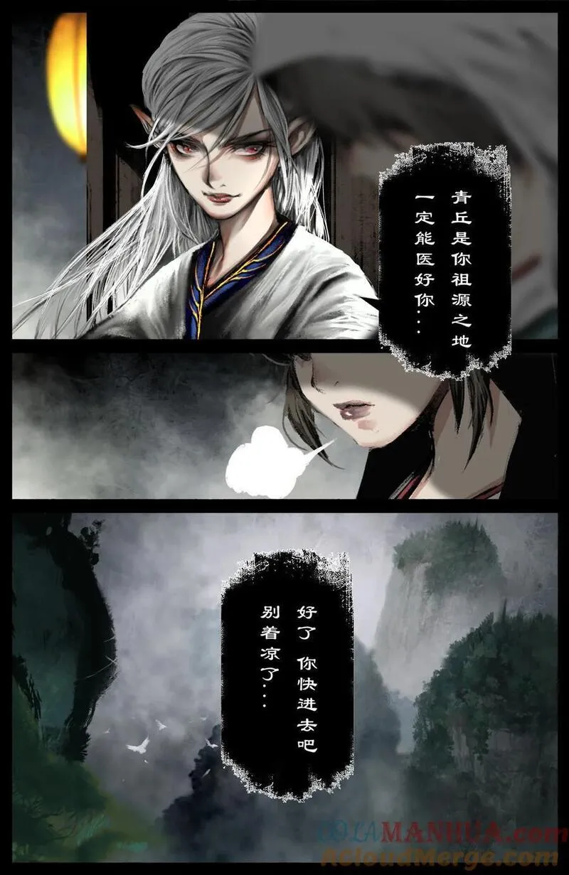 驱魔录漫画下拉式免费漫画,309 认祖归宗5图