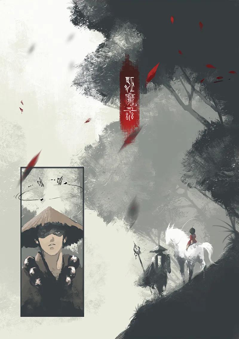 驱魔录漫画漫画,04 洗澡~~~1图