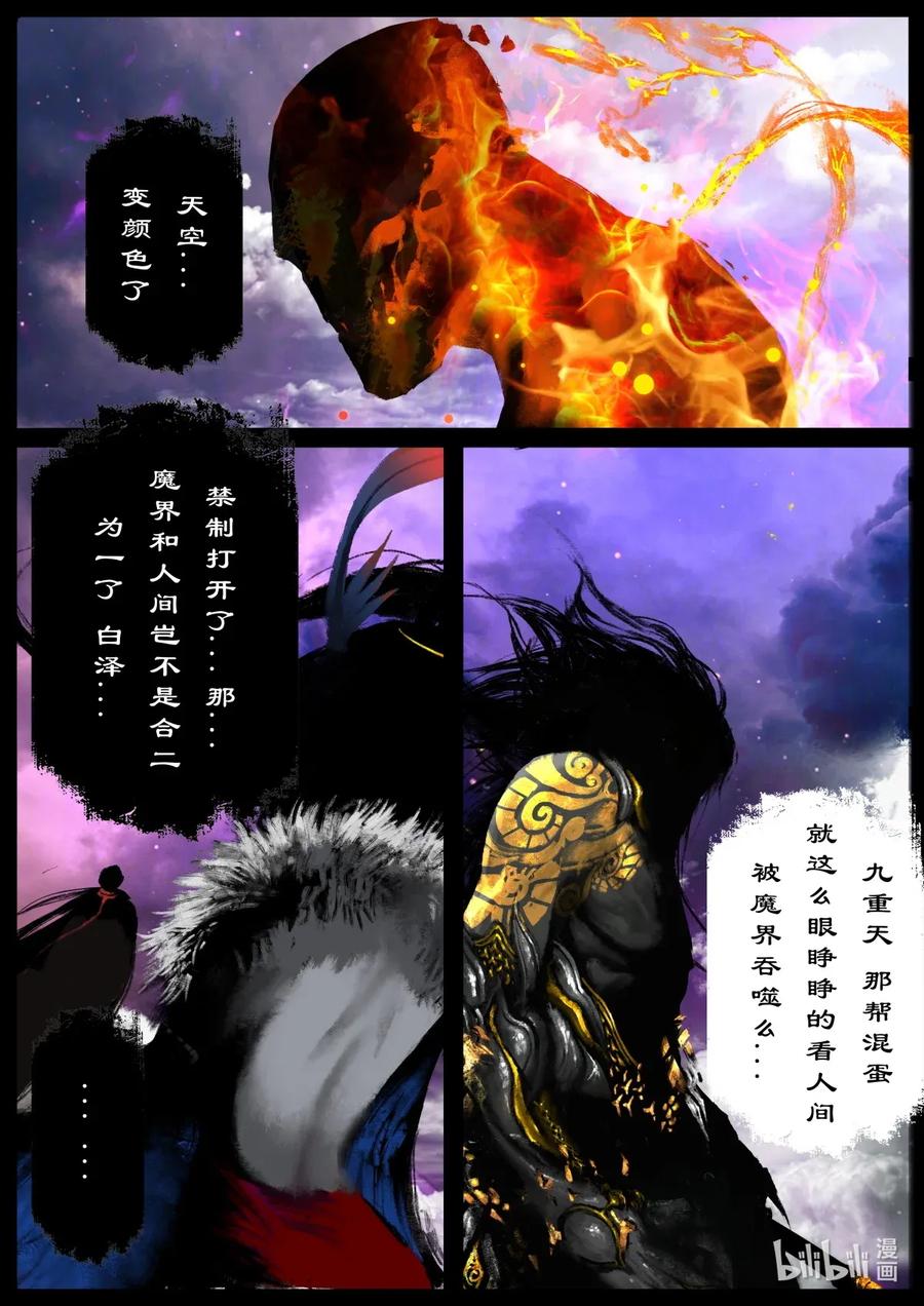 驱魔录漫画免费完整版漫画,141 那是孙悟空2图