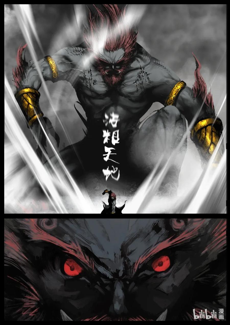 驱魔录一口气4小时看完漫画,127 玄龟之主4图
