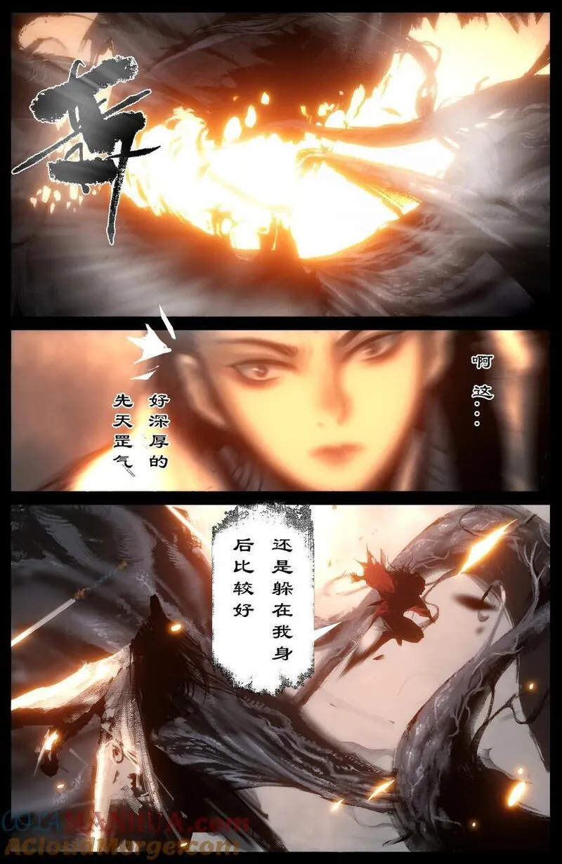 去摩洛哥旅游最佳时间漫画,303 是他？还真就是他！5图