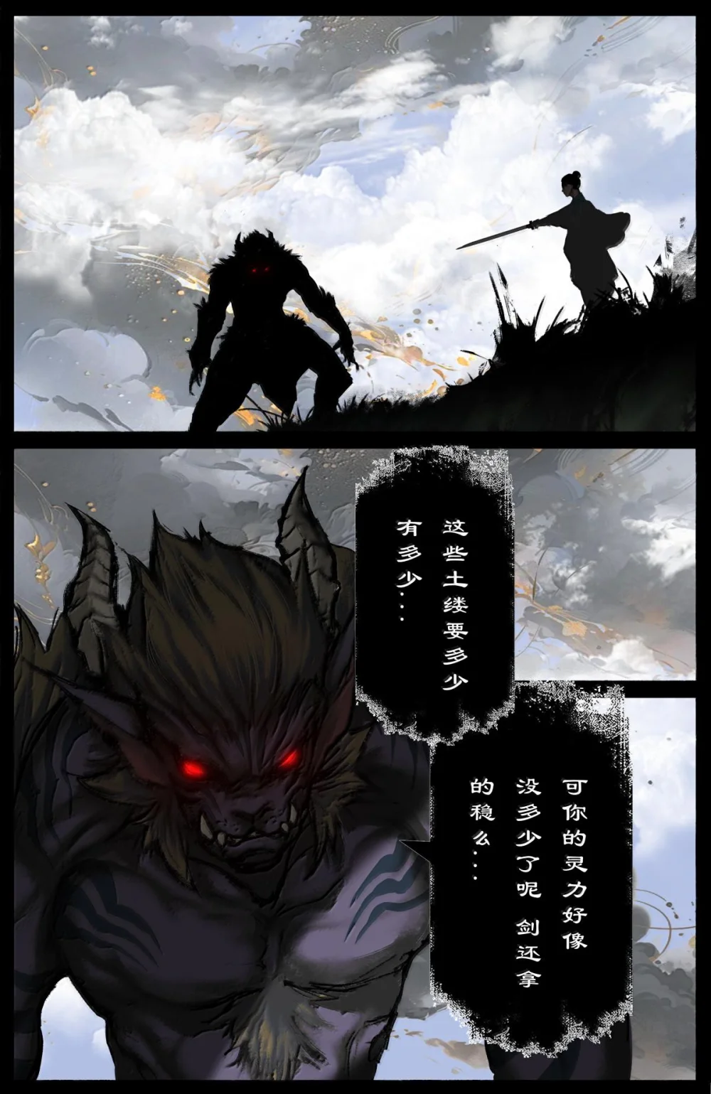 去摩洛哥旅游注意事项漫画,330 面熟3图