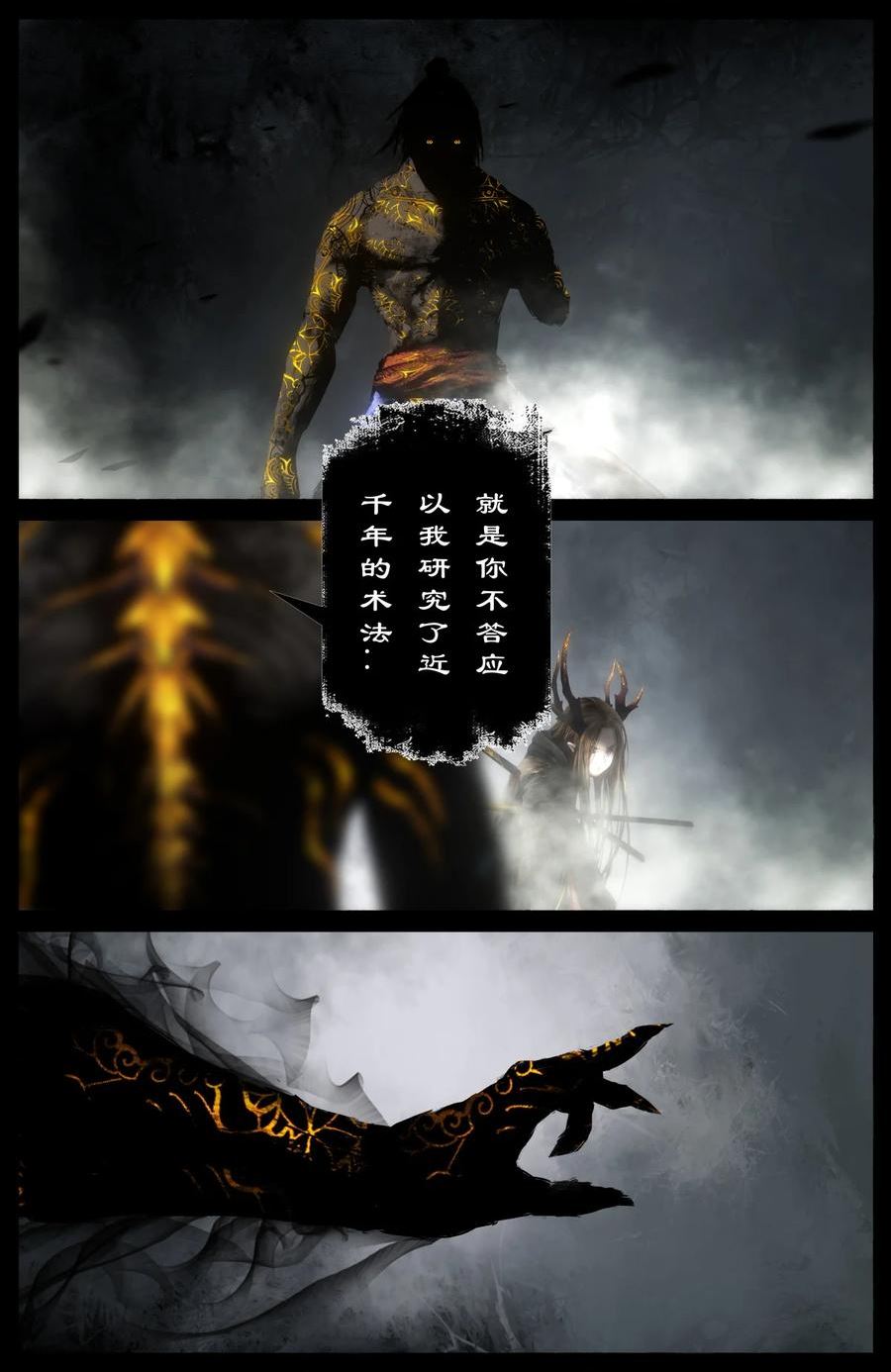 去摩洛哥需要签证吗漫画,250 好久不见4图