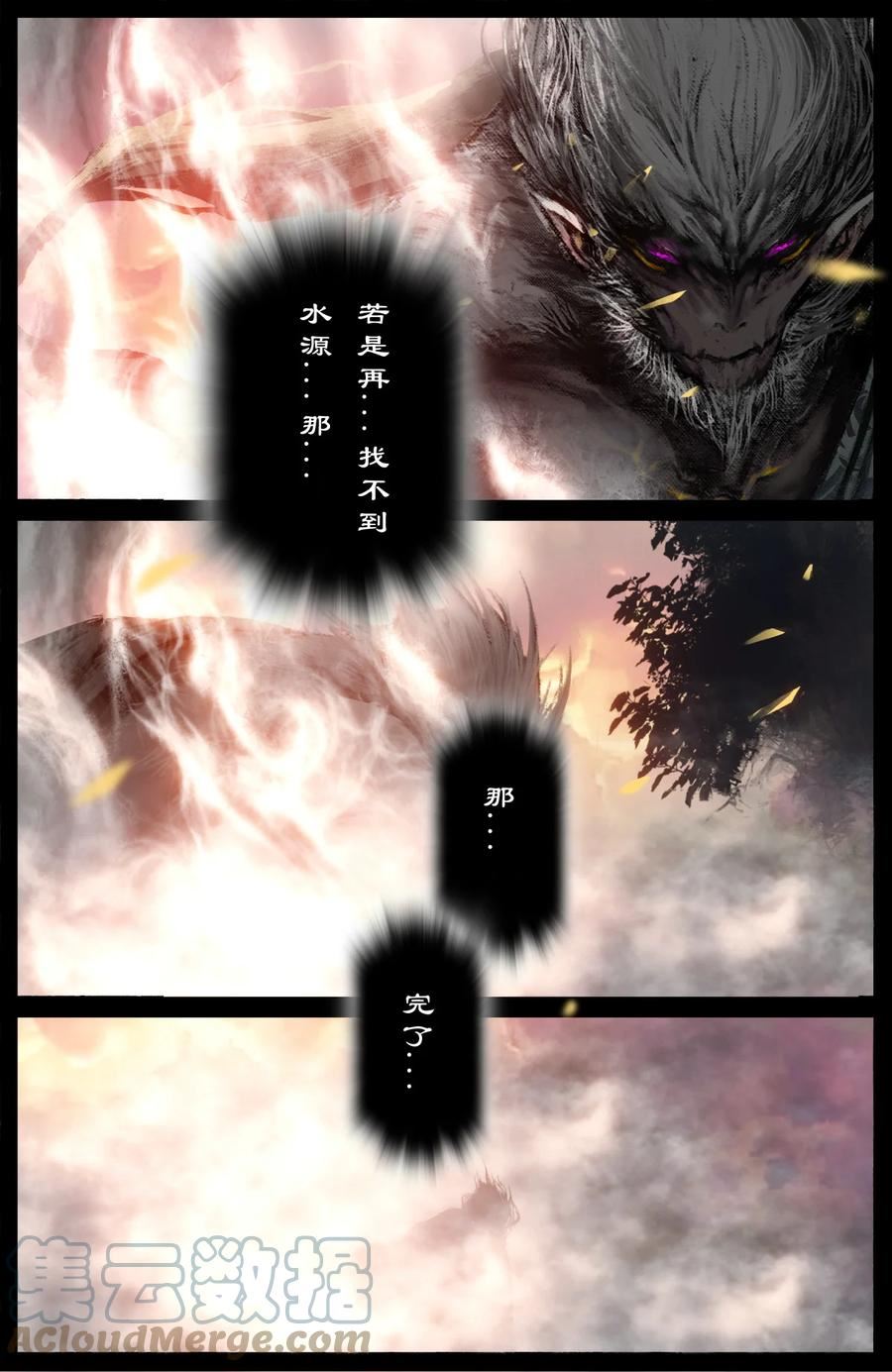 驱魔录漫画免费全集下拉式漫画,251 再次命悬一线3图
