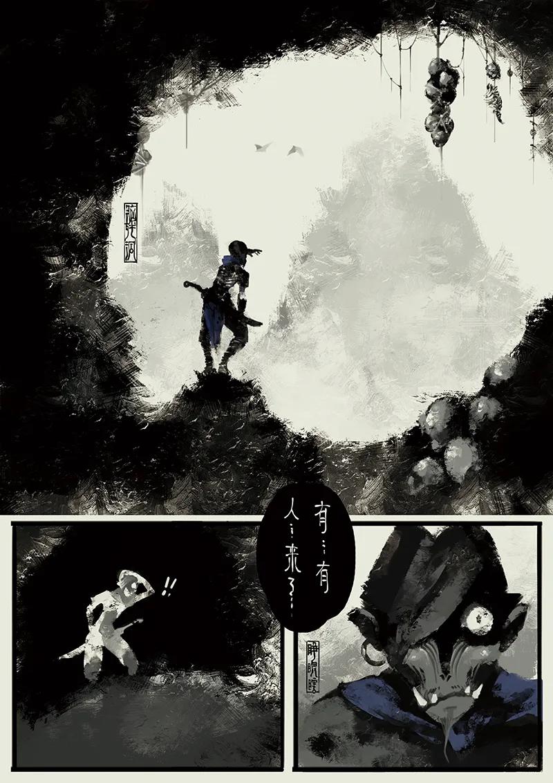 驱魔录哪吒漫画,06 智障山3图