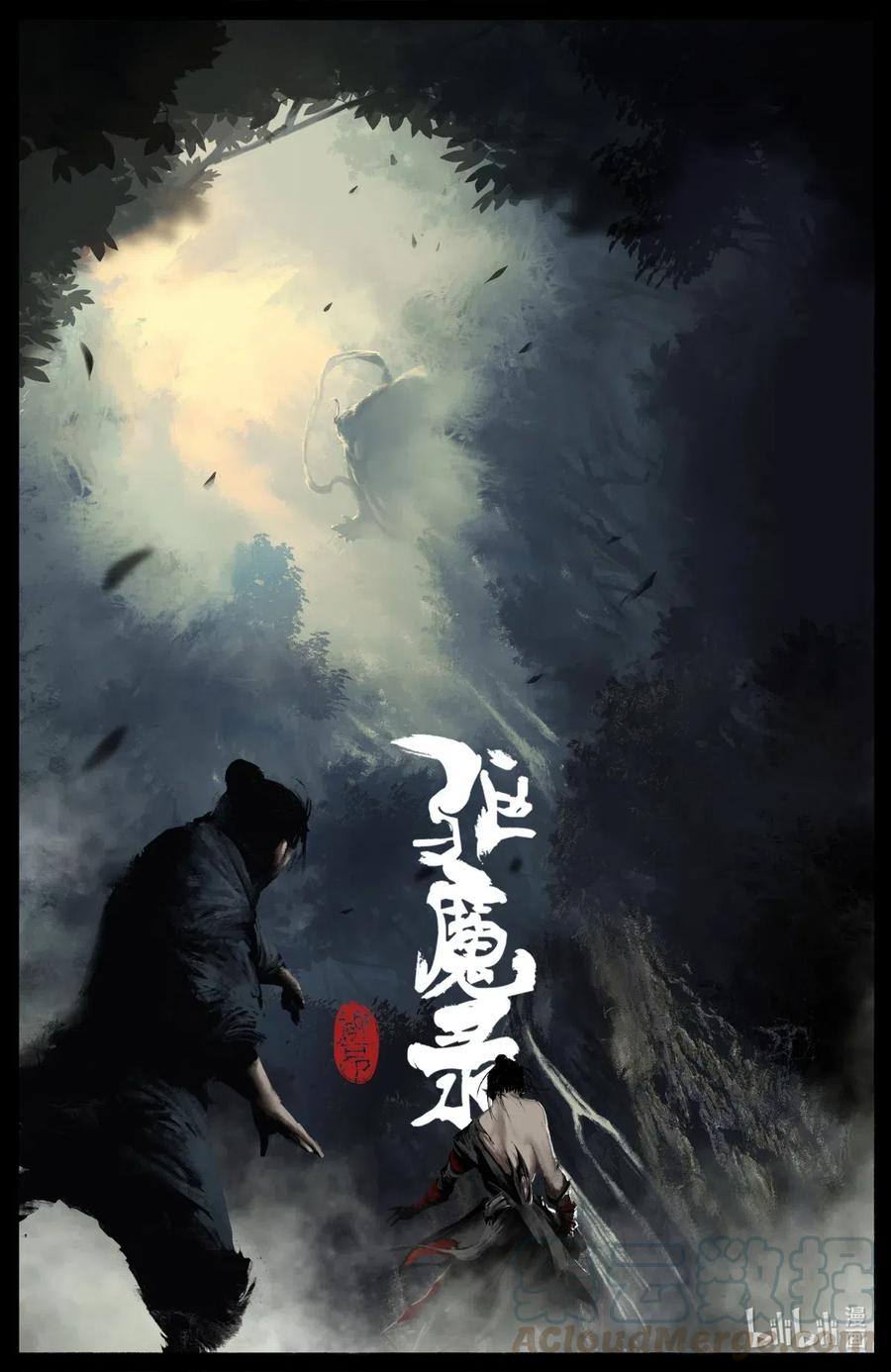 驱魔录完整版漫画,166 好臭啊1图