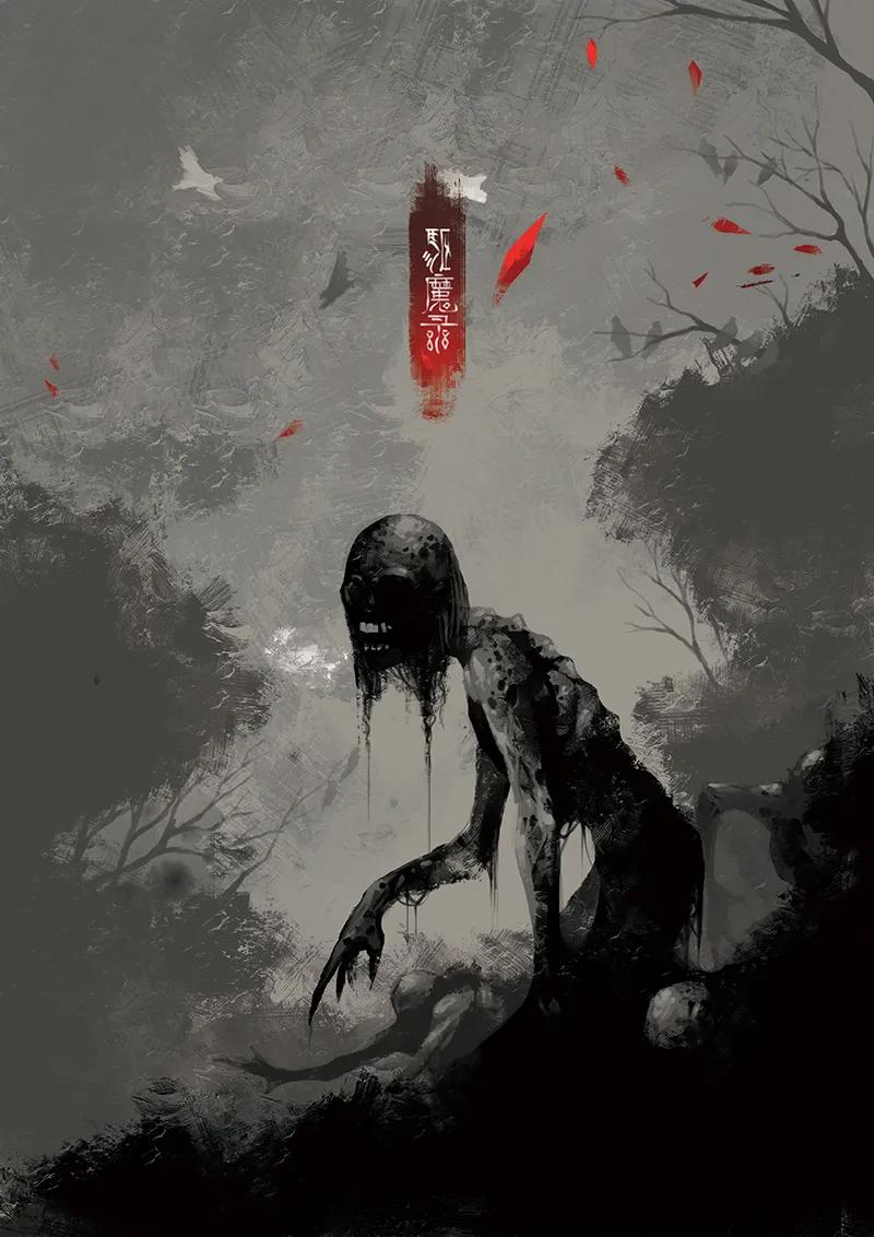 驱魔录百科内容漫画,07 道长的飞来横祸1图
