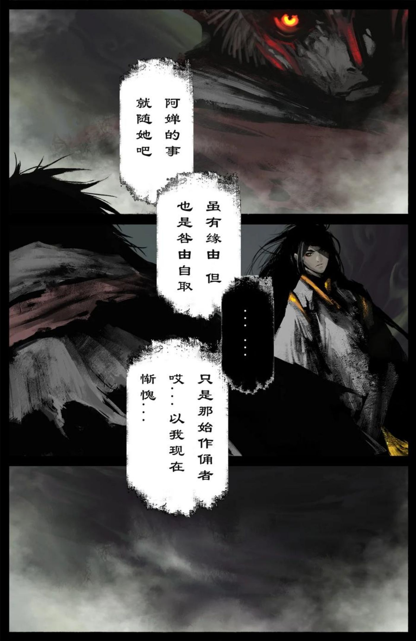 驱魔录漫画免费观看全集漫画,226 委托4图