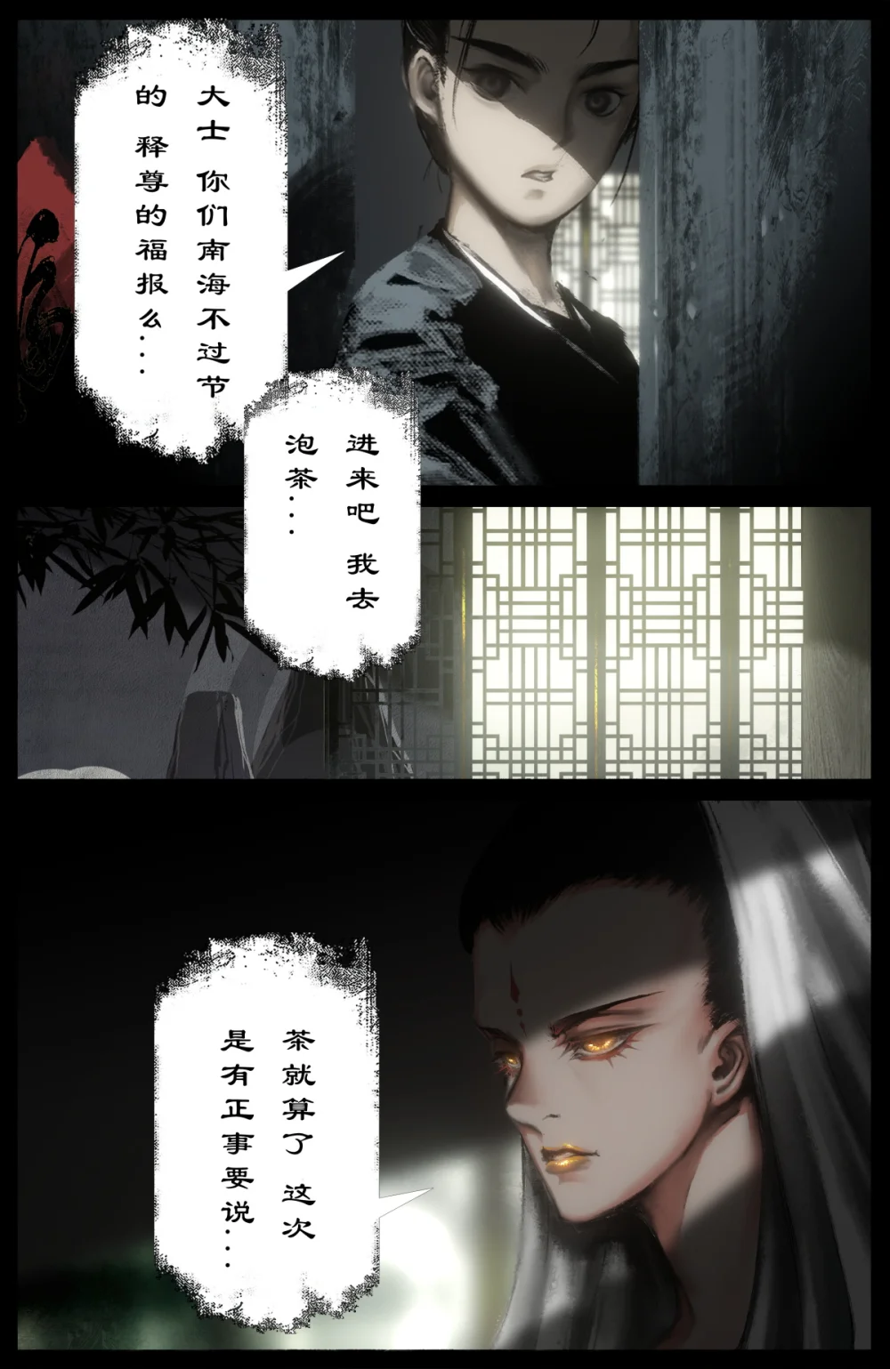 驱魔录漫画免费观看全集漫画,326 堕·神（上）2图