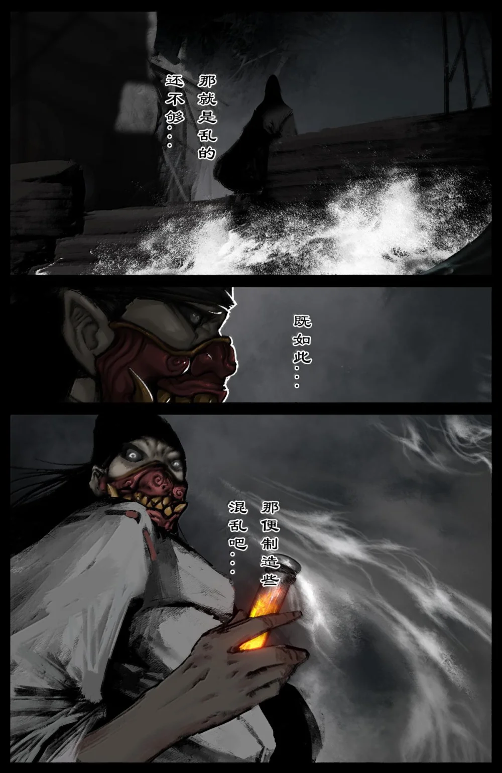 驱魔录漫画下拉式免费漫画,332 阴魂不散2图