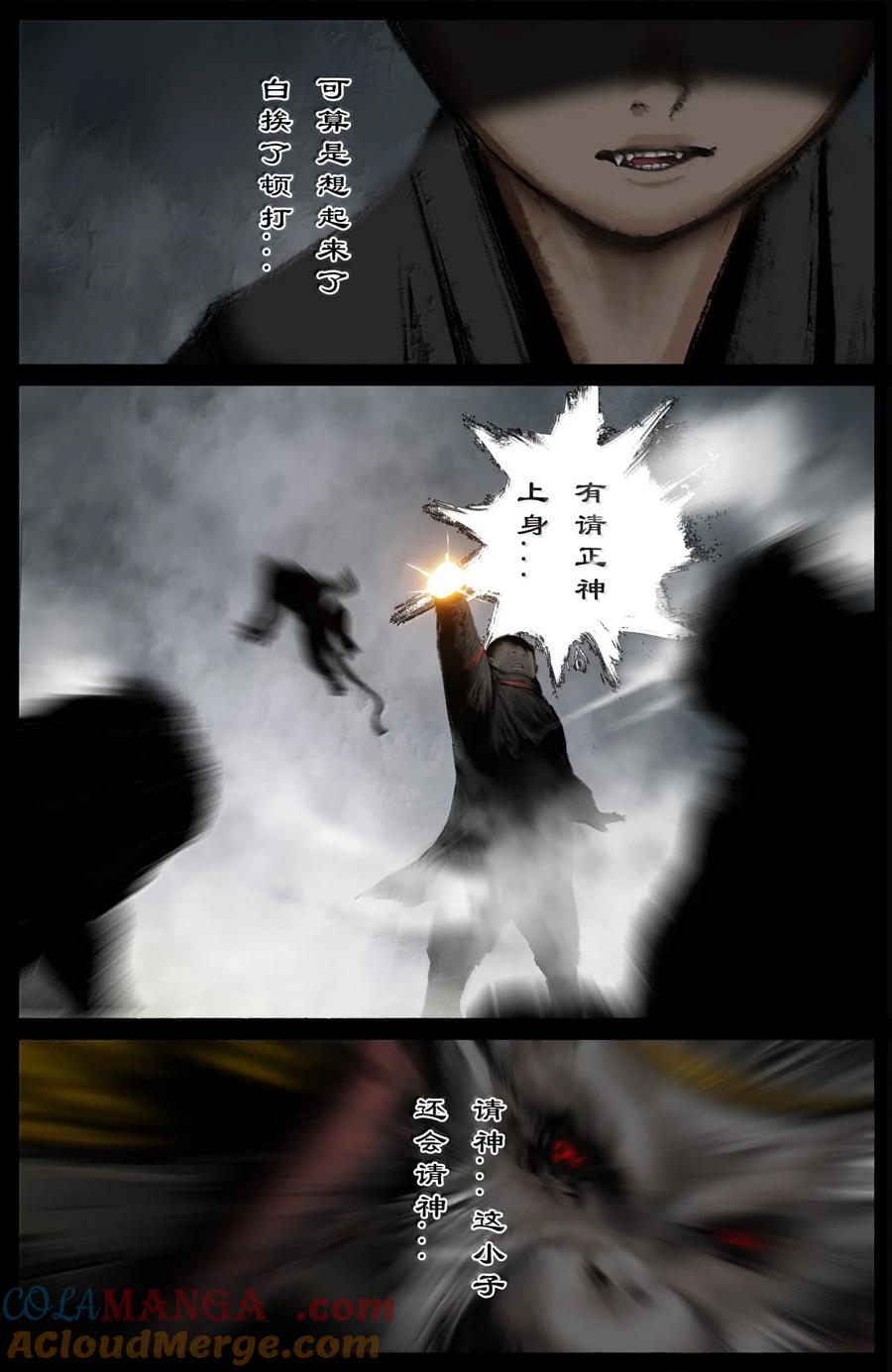 驱魔录漫画下拉式免费漫画,353 请神5图
