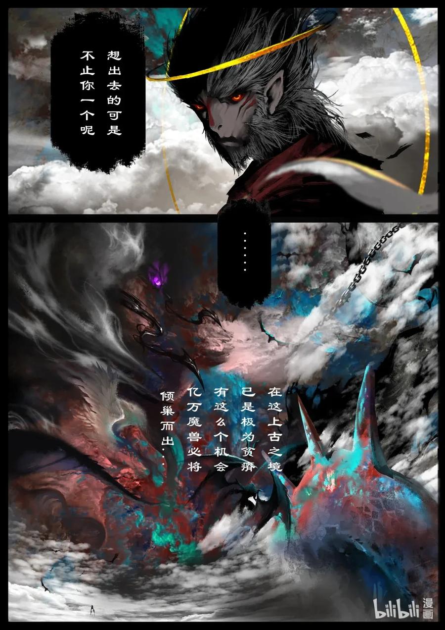 驱魔录九灵元圣漫画,133 金箍咒.解3图