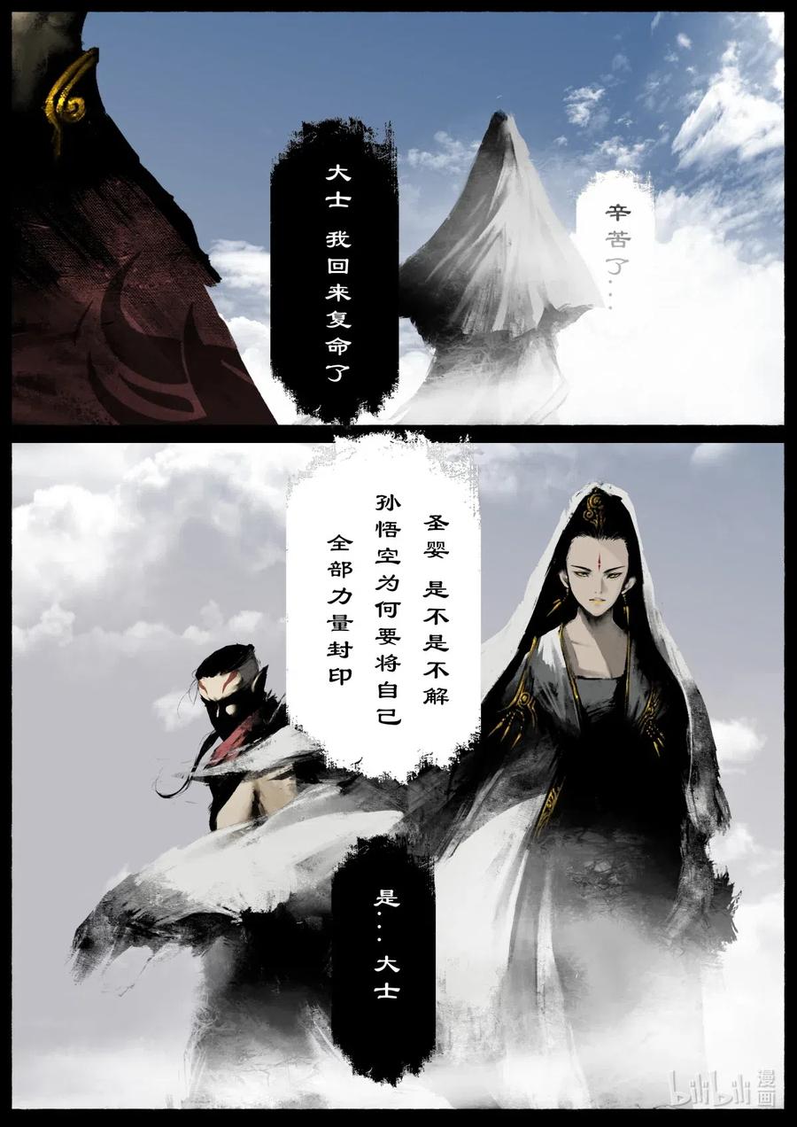 去摩洛哥旅游最佳时间漫画,156 另一种守护3图