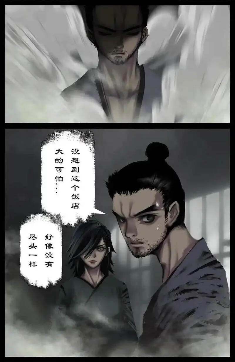 驱魔录漫画免费全集下拉式漫画,319 进退维谷4图