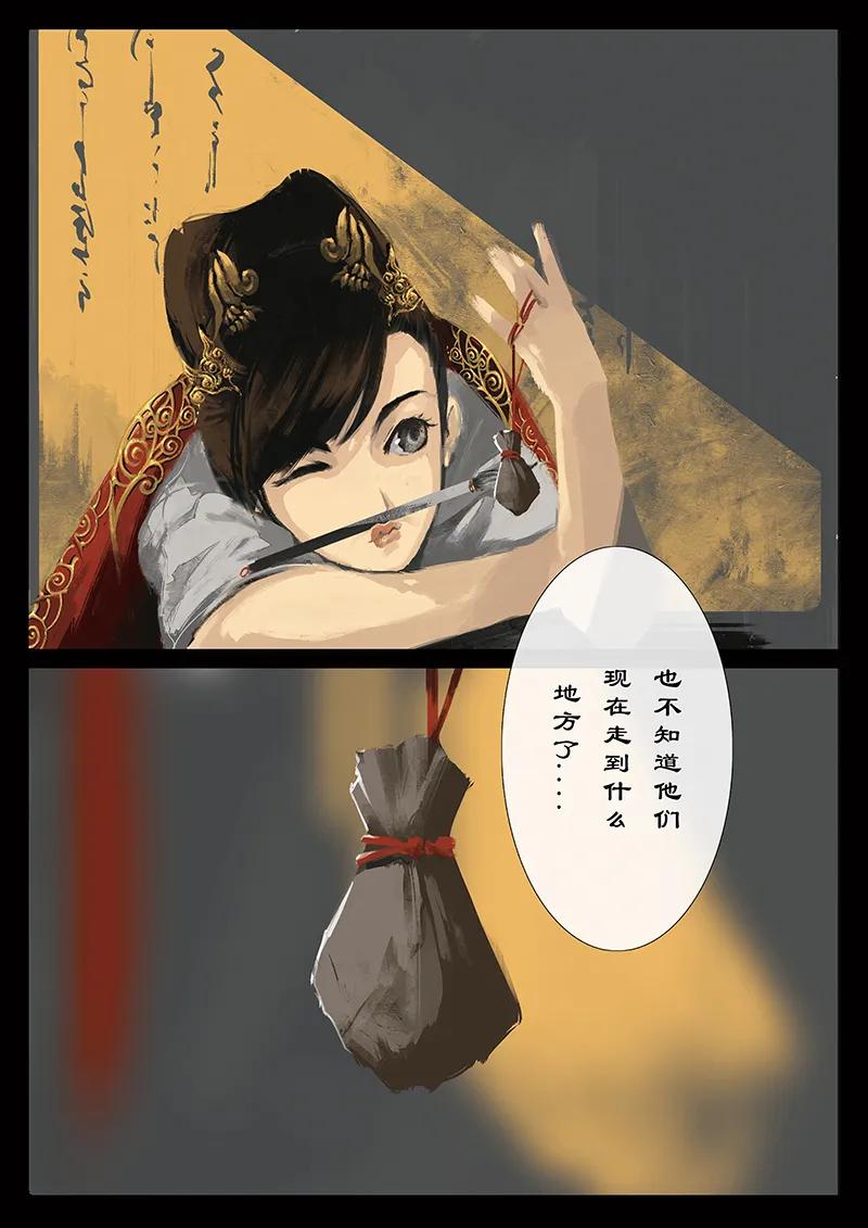 去摩洛哥需要准备什么漫画,34 女儿国·守护（女儿国篇完）3图