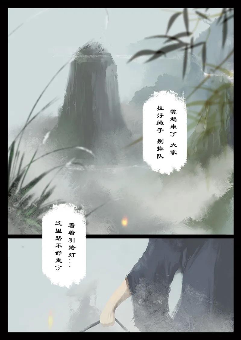去摩洛哥旅游最佳时间漫画,番外03 生人回避？滚4图
