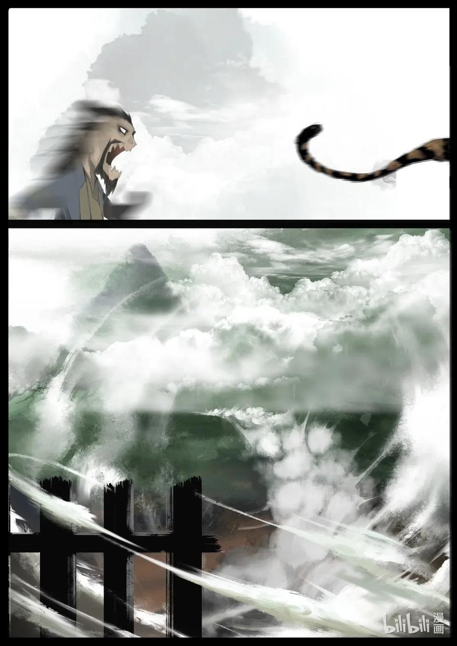 驱魔录漫画免费下拉漫画,159 大战之后·陈唐小记5图