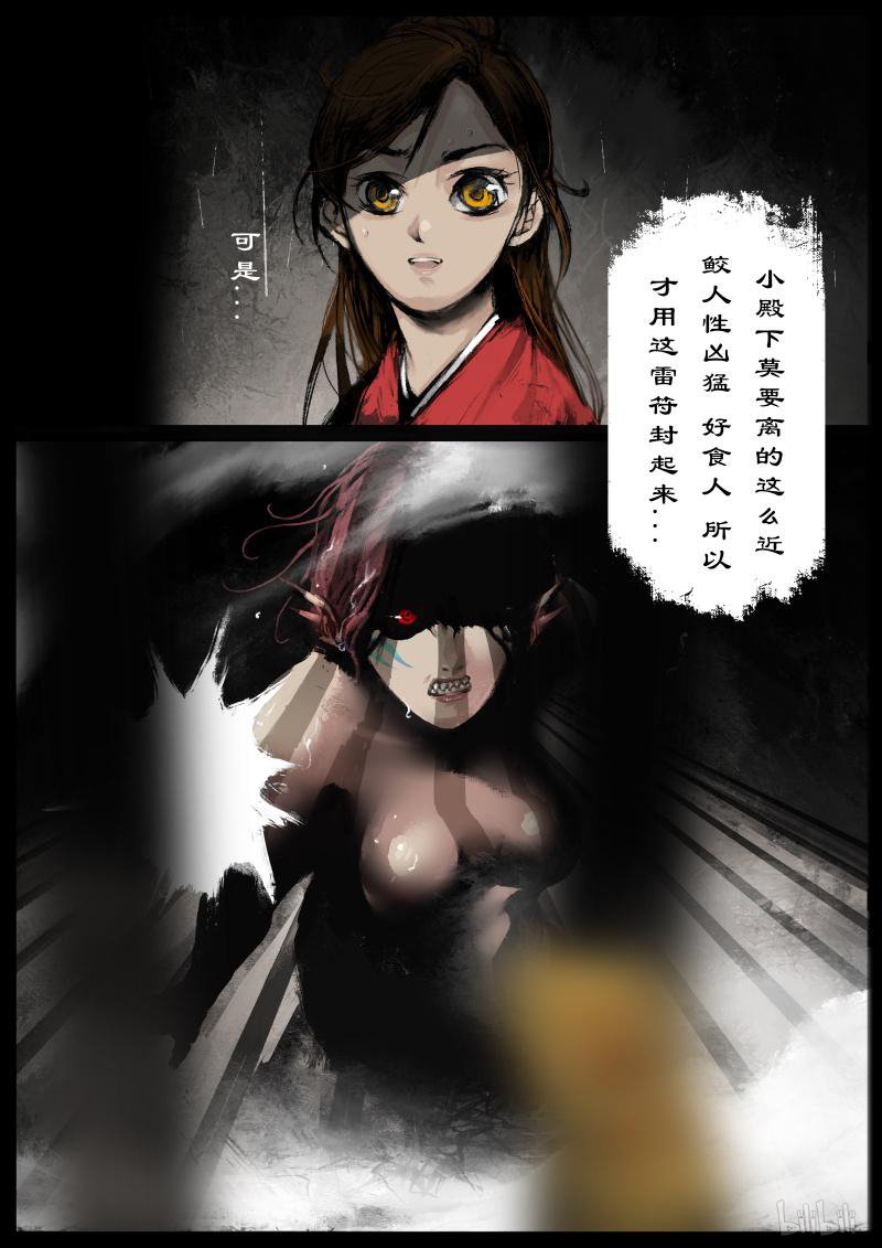 驱魔录配音漫画,110 打劫（18P）3图