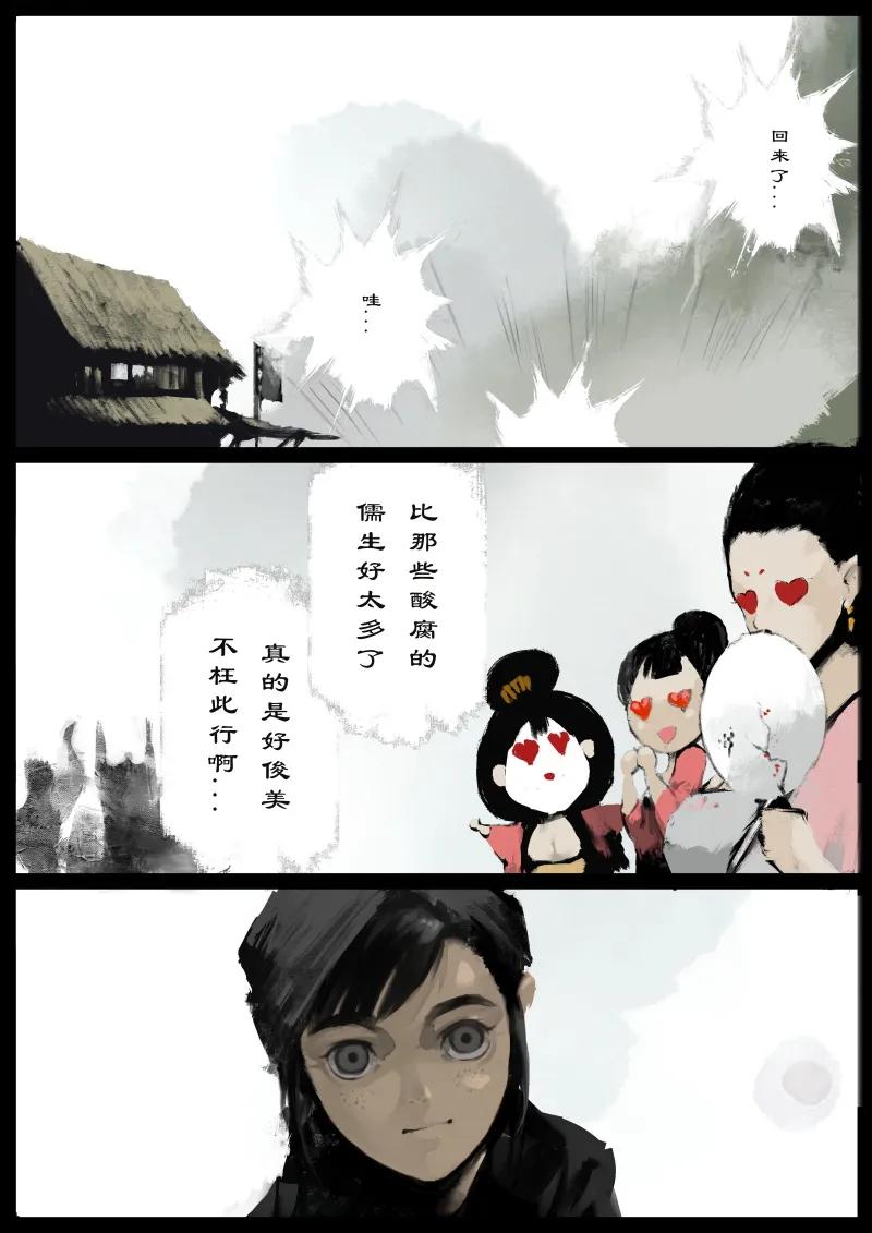 驱魔录孙悟空最强形态漫画,72 阴谋·天庭召唤5图